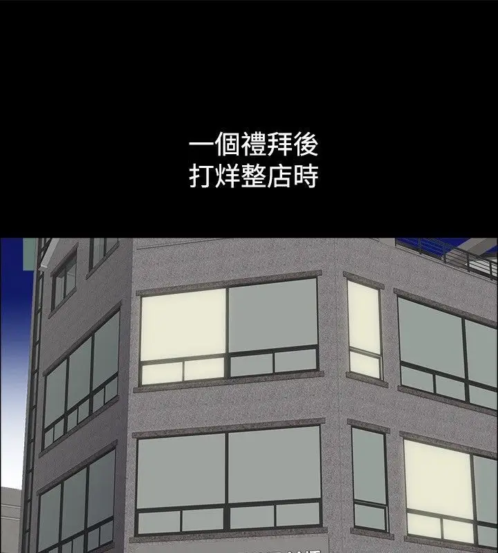 漫画《亲爱的,我劈腿了》第75话第68张图
