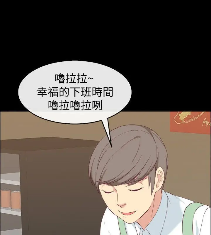 漫画《亲爱的,我劈腿了》第75话第71张图