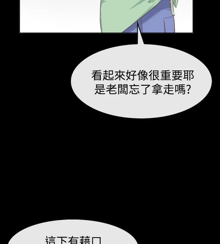 漫画《亲爱的,我劈腿了》第75话第78张图