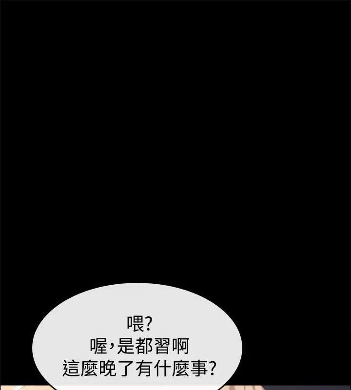 漫画《亲爱的,我劈腿了》第75话第81张图