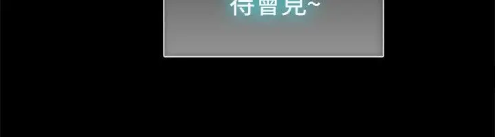 漫画《亲爱的,我劈腿了》第75话第86张图