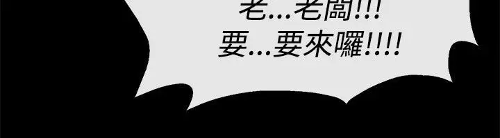 漫画《亲爱的,我劈腿了》第76话第100张图