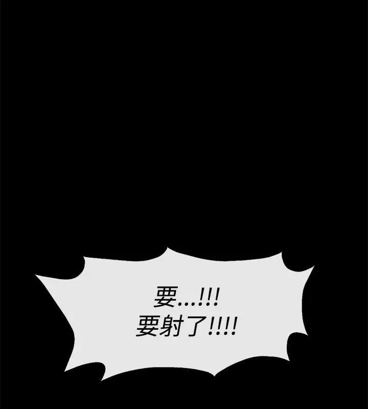 漫画《亲爱的,我劈腿了》第76话第101张图