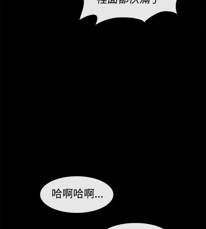 漫画《亲爱的,我劈腿了》第76话第104张图