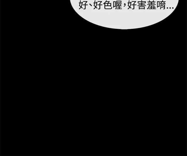 漫画《亲爱的,我劈腿了》第76话第107张图