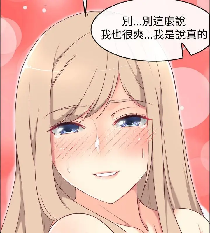 漫画《亲爱的,我劈腿了》第76话第111张图