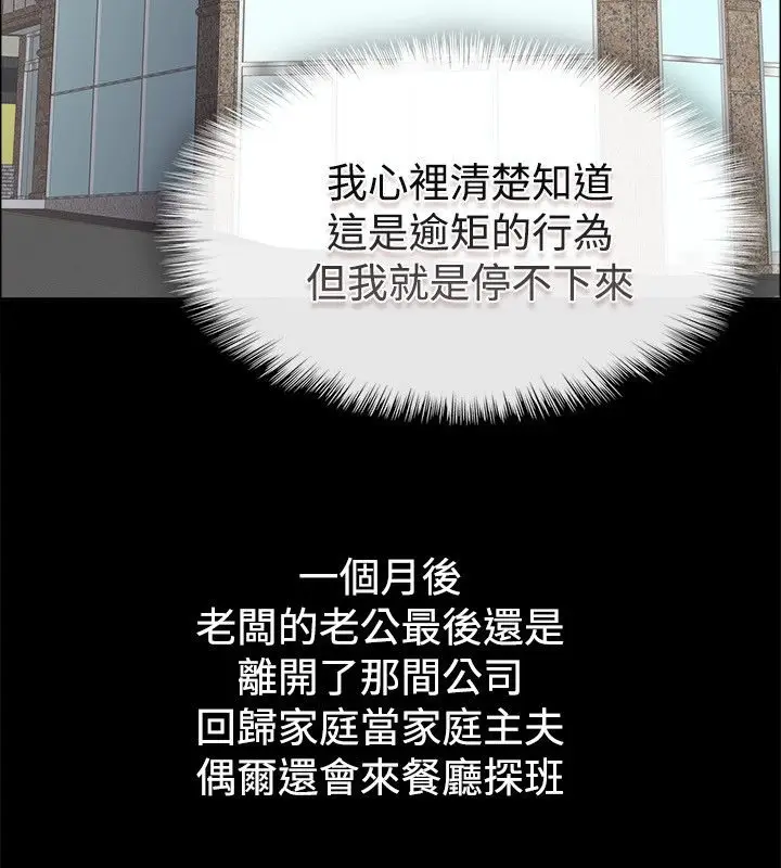 漫画《亲爱的,我劈腿了》第76话第117张图