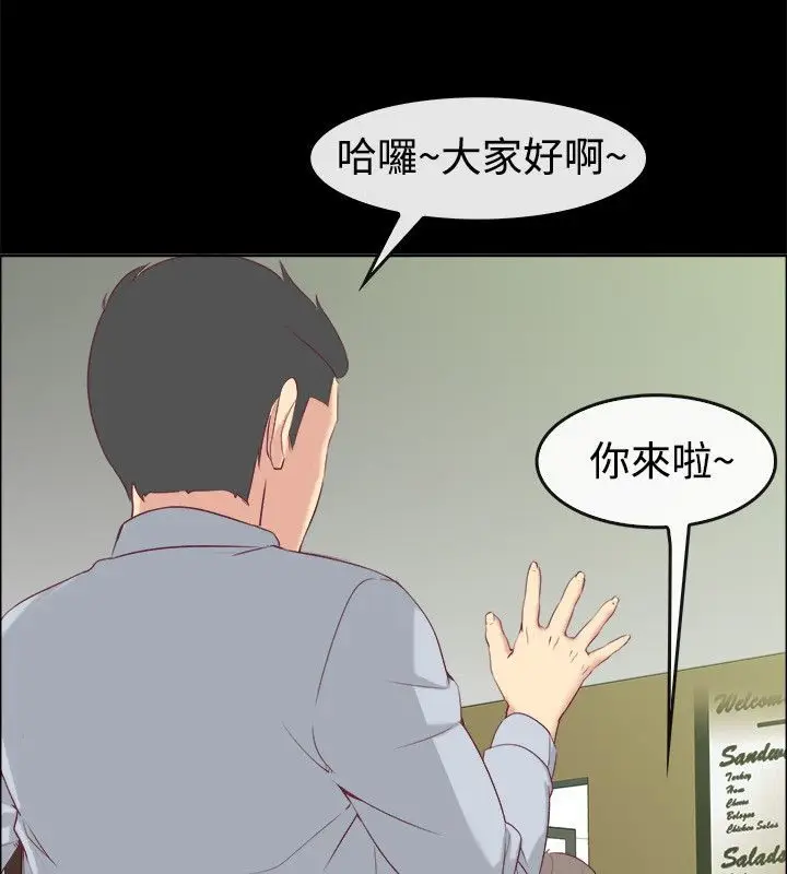 漫画《亲爱的,我劈腿了》第76话第118张图