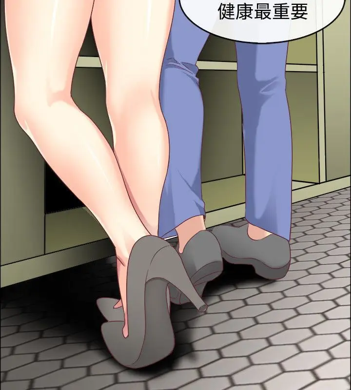 漫画《亲爱的,我劈腿了》第76话第123张图