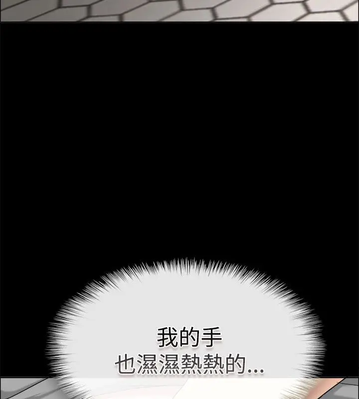 漫画《亲爱的,我劈腿了》第76话第124张图