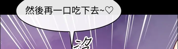 漫画《亲爱的,我劈腿了》第76话第14张图
