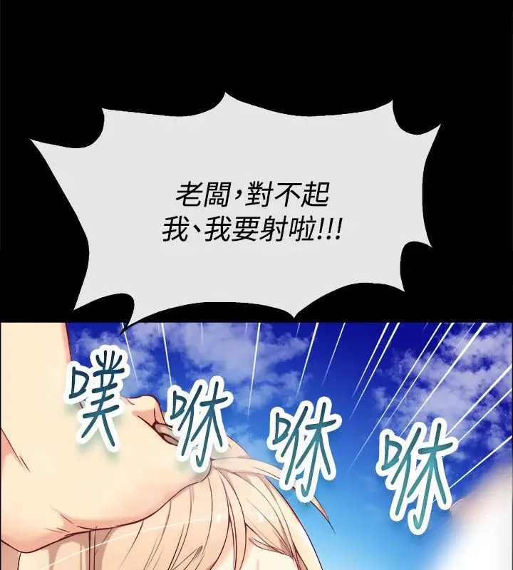 漫画《亲爱的,我劈腿了》第76话第26张图