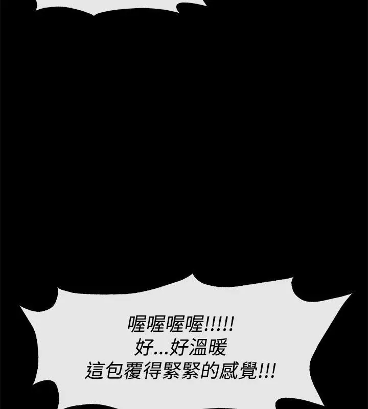 漫画《亲爱的,我劈腿了》第76话第54张图