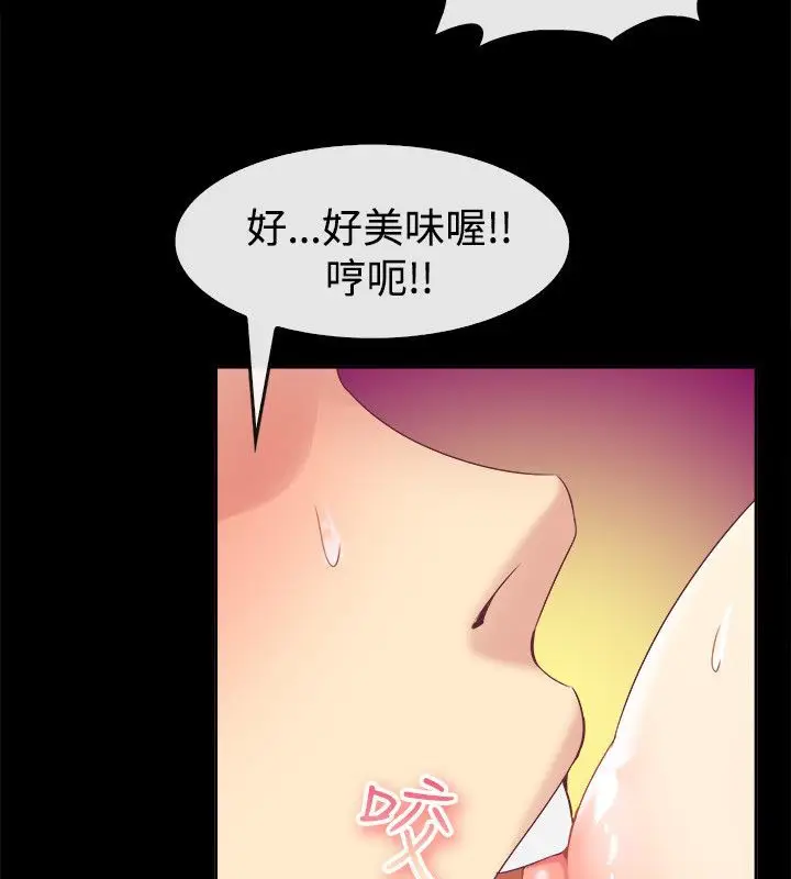 漫画《亲爱的,我劈腿了》第76话第61张图