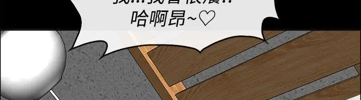 漫画《亲爱的,我劈腿了》第76话第63张图