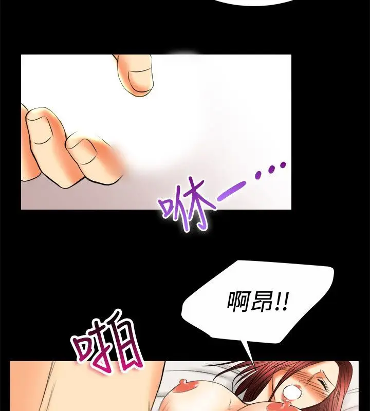 漫画《亲爱的,我劈腿了》第80话第10张图