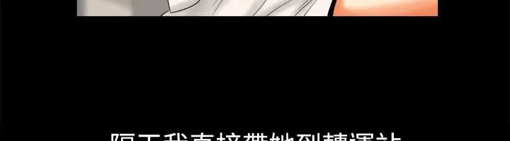 漫画《亲爱的,我劈腿了》第80话第34张图