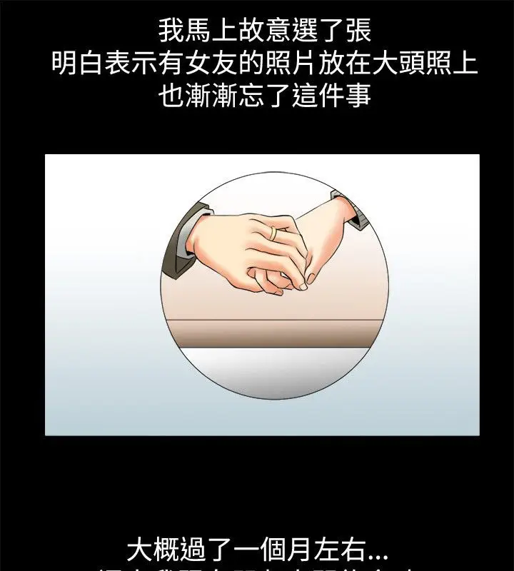 漫画《亲爱的,我劈腿了》第80话第42张图