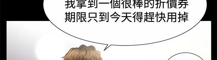 漫画《亲爱的,我劈腿了》第80话第47张图