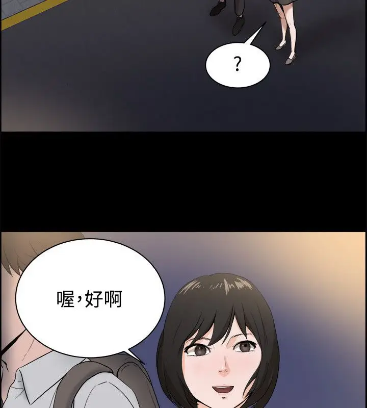 漫画《亲爱的,我劈腿了》第81话第15张图