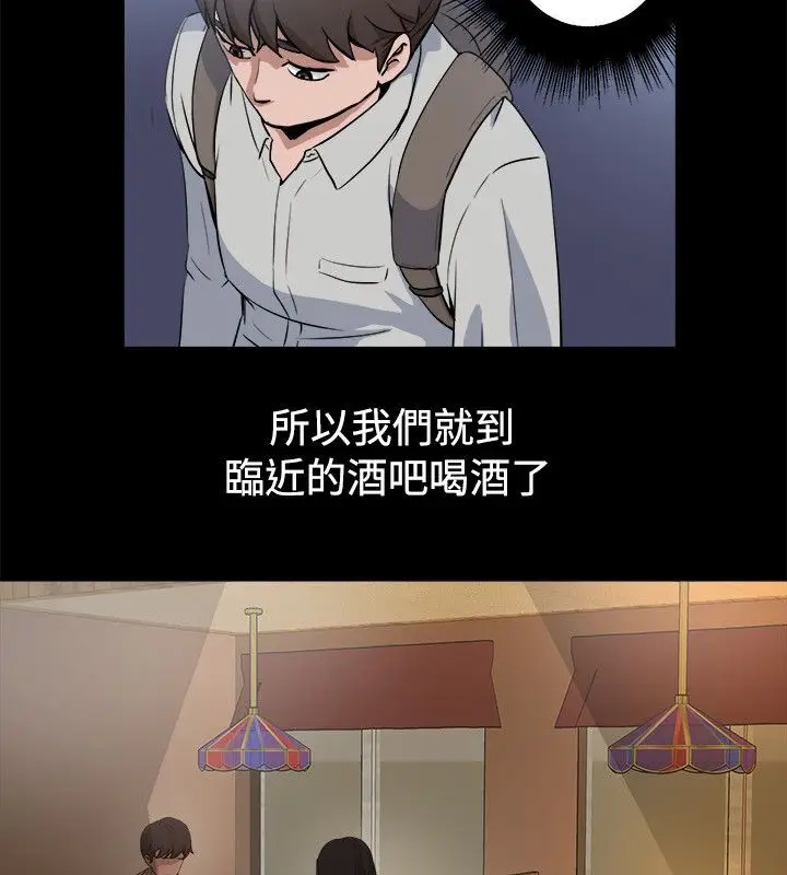 漫画《亲爱的,我劈腿了》第81话第17张图