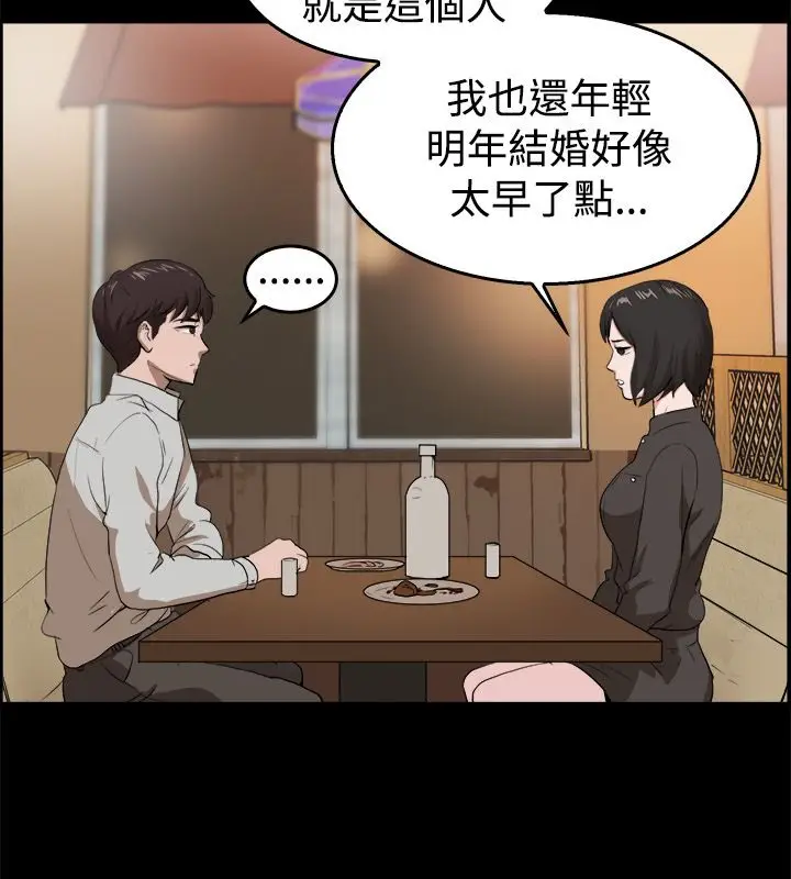 漫画《亲爱的,我劈腿了》第81话第23张图