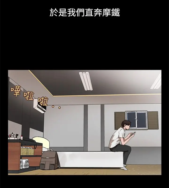 漫画《亲爱的,我劈腿了》第81话第31张图