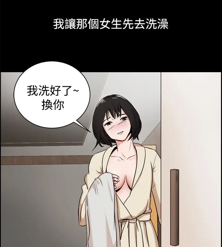 漫画《亲爱的,我劈腿了》第81话第32张图