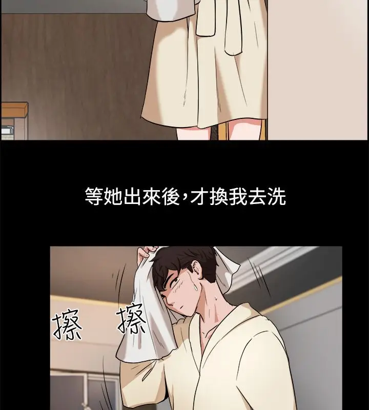 漫画《亲爱的,我劈腿了》第81话第33张图
