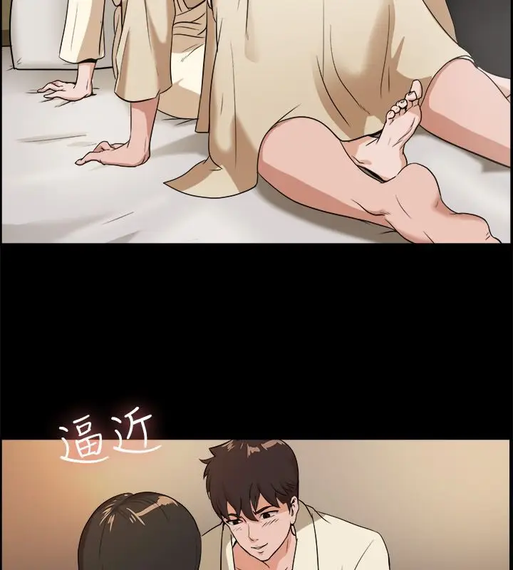 漫画《亲爱的,我劈腿了》第81话第38张图