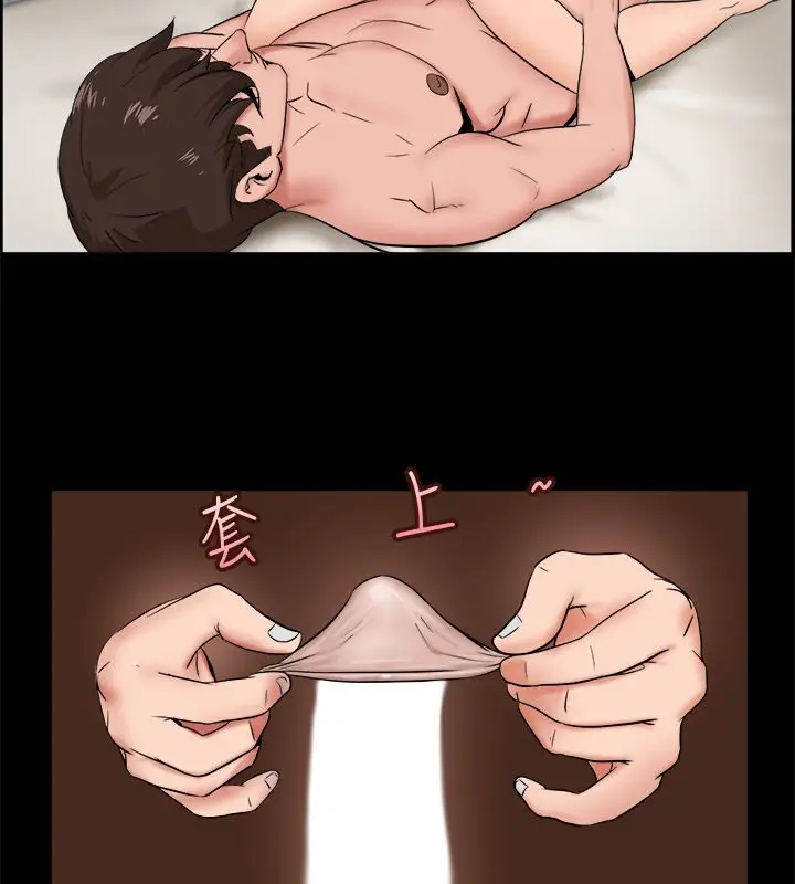 漫画《亲爱的,我劈腿了》第81话第53张图