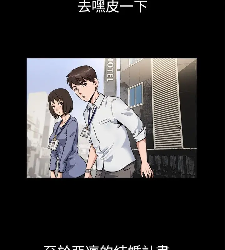 漫画《亲爱的,我劈腿了》第82话第59张图