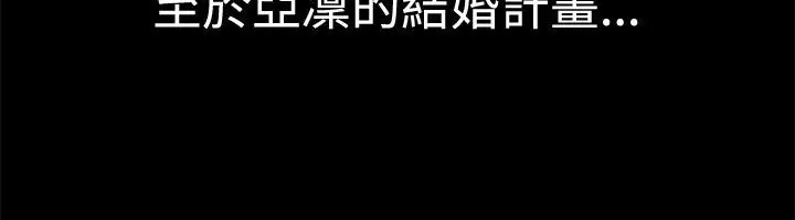 漫画《亲爱的,我劈腿了》第82话第60张图