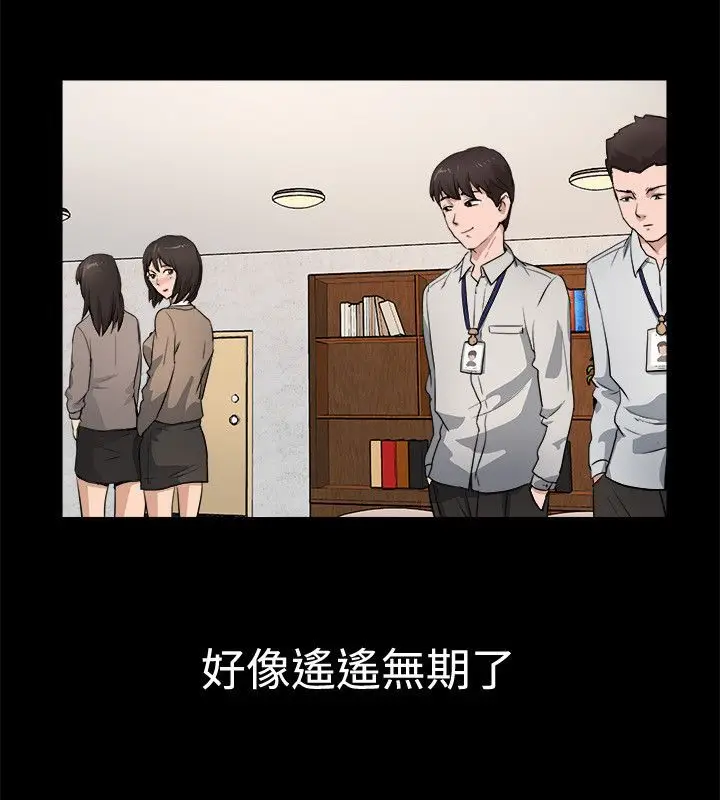 漫画《亲爱的,我劈腿了》第82话第61张图