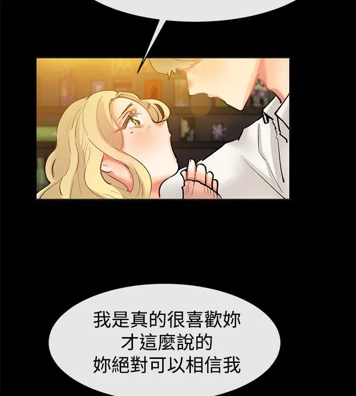 漫画《亲爱的,我劈腿了》第83话第43张图