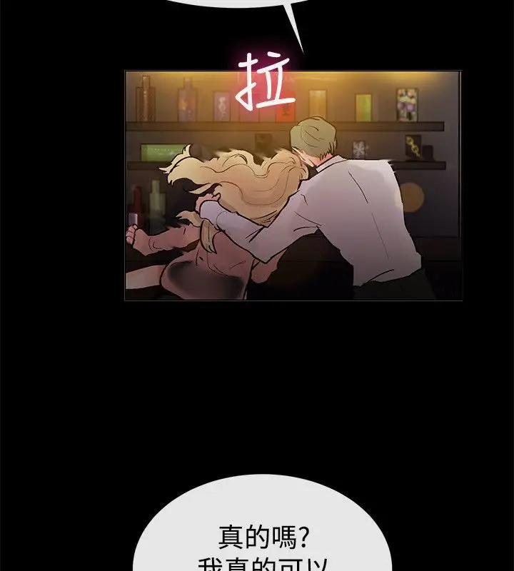 漫画《亲爱的,我劈腿了》第83话第44张图