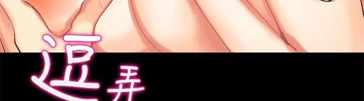 漫画《亲爱的,我劈腿了》第83话第64张图
