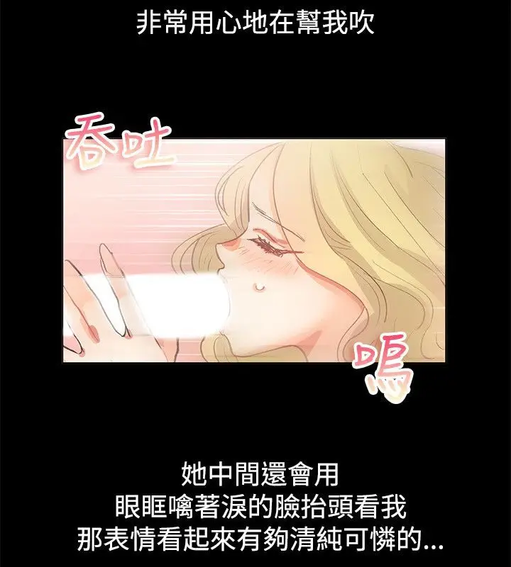 漫画《亲爱的,我劈腿了》第83话第67张图