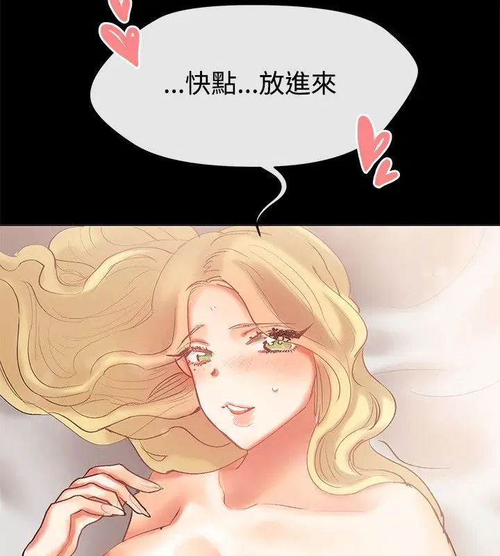 漫画《亲爱的,我劈腿了》第83话第73张图