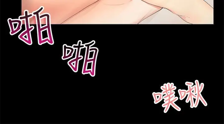 漫画《亲爱的,我劈腿了》第84话第12张图