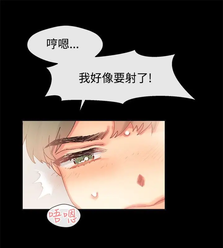 漫画《亲爱的,我劈腿了》第84话第13张图
