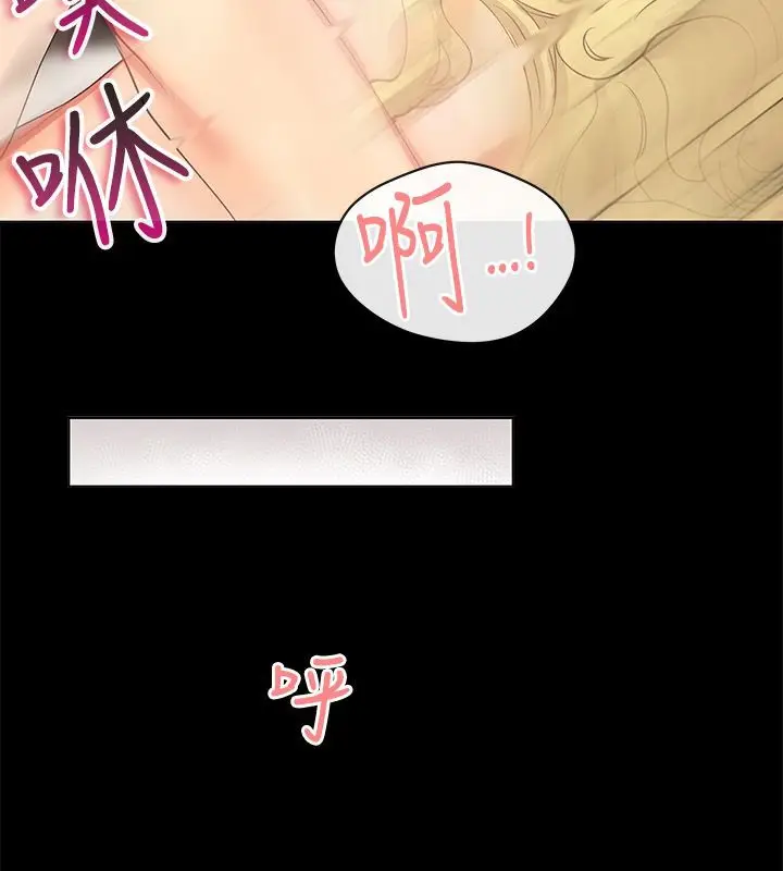 漫画《亲爱的,我劈腿了》第84话第15张图