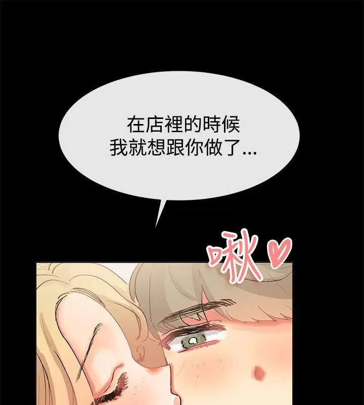 漫画《亲爱的,我劈腿了》第84话第18张图