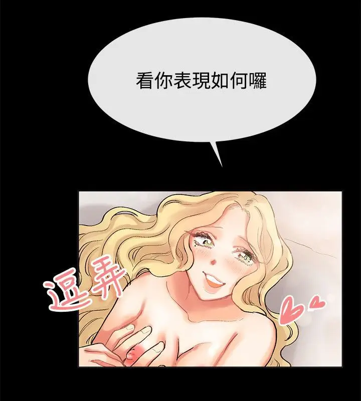 漫画《亲爱的,我劈腿了》第84话第22张图
