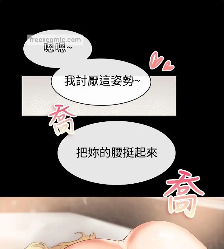 漫画《亲爱的,我劈腿了》第84话第25张图
