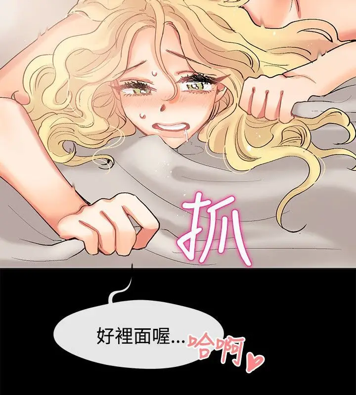 漫画《亲爱的,我劈腿了》第84话第33张图