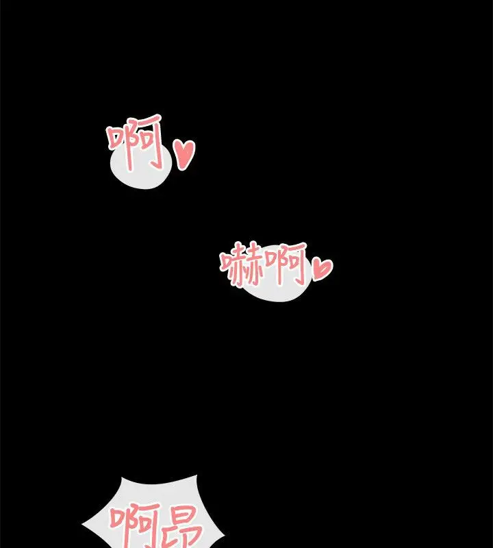 漫画《亲爱的,我劈腿了》第84话第34张图