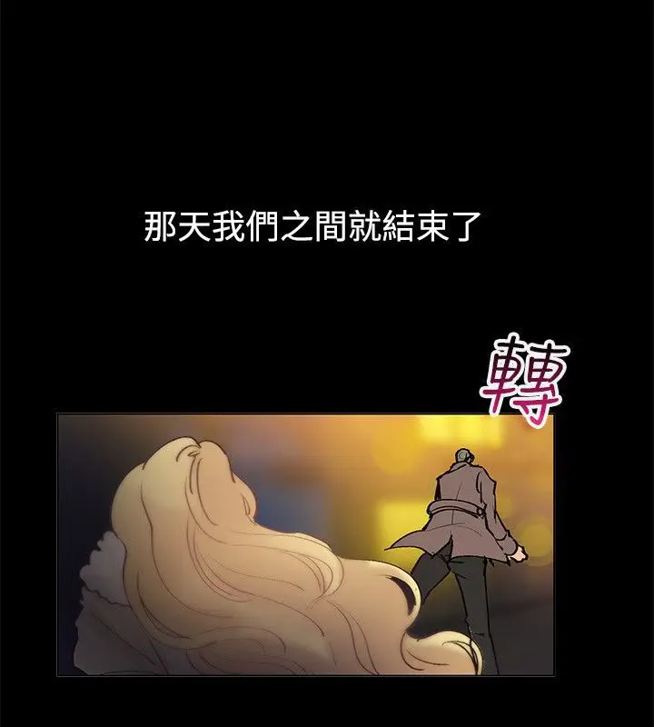 漫画《亲爱的,我劈腿了》第84话第59张图