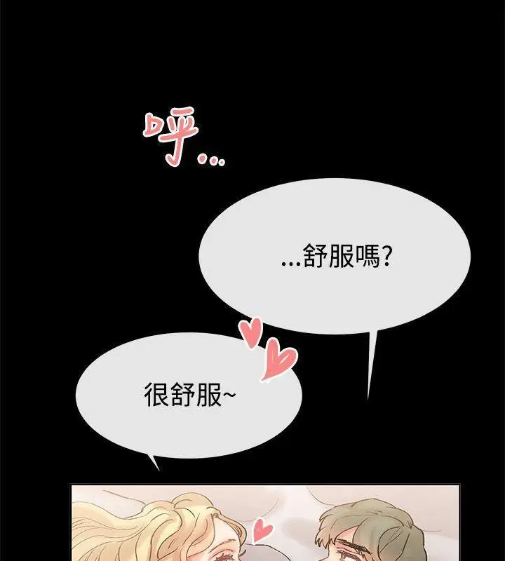 漫画《亲爱的,我劈腿了》第85话第16张图