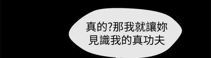 漫画《亲爱的,我劈腿了》第85话第23张图